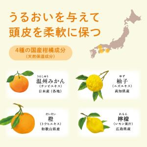 柳屋 薬用柑橘EX 育毛エッセンス 180mL...の詳細画像4