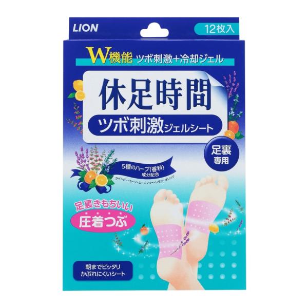 ライオン 休足時間 ツボ刺激ジェルシート 圧着つぶ 12枚入
