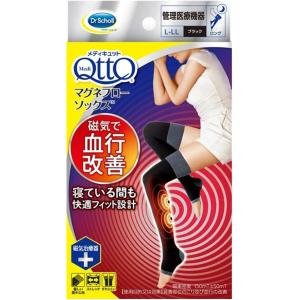 着圧ソックス メディキュット マグネフロー ロング ブラック L-LL