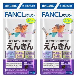 FANCL ファンケル プレミアムカロリミット 40日分 160粒 FANCL ファンケル プレミアムカロリミット 40日分 160粒