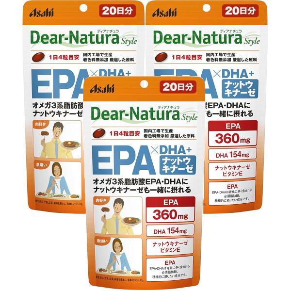 ディアナチュラスタイル EPA×DHA＋ナットウキナーゼ 20日分 80粒 3袋セット