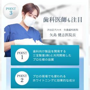 美健 薬用パールホワイト プロシャイン 120...の詳細画像5
