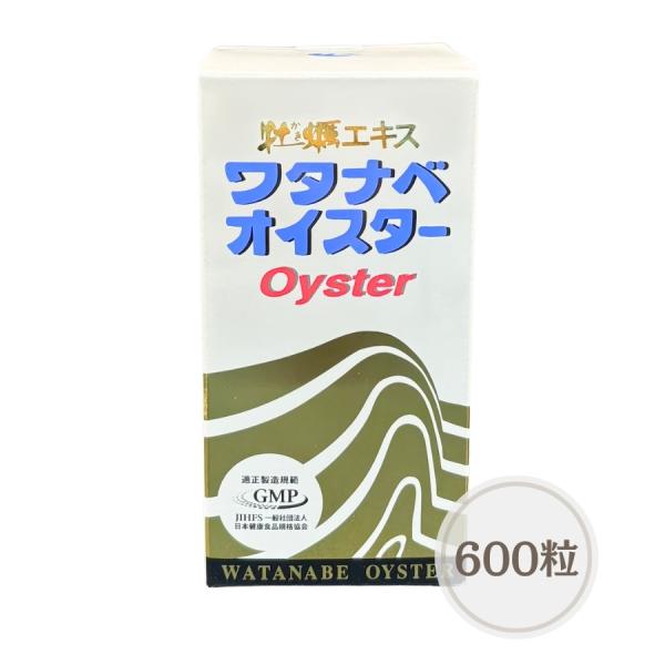ワタナベオイスター 600粒 牡蠣エキス