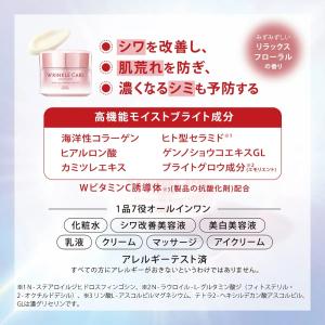 コーセー グレイス ワン リンクルケア ホワイ...の詳細画像2