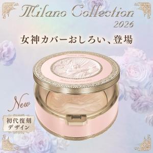 カネボウ ミラノコレクション フェースアップパ...の詳細画像2