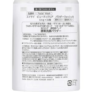 箱あり未開封 カネボウ suisai スイサイ...の詳細画像1