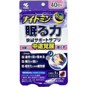 小林製薬 ナイトミン 眠る力快眠サポートサプリ 40日分｜serafinet-y