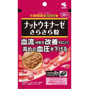 小林製薬　ナットウキナーゼ さらさら粒 約30日分 60粒｜serafinet-y