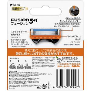ジレット フュージョン 電動タイプ 替刃 4個入りの詳細画像1