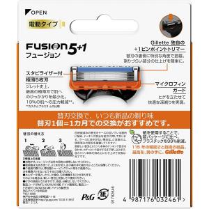 ジレット フュージョン 電動タイプ 替刃 12個入りの詳細画像1