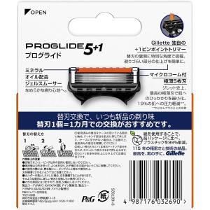 ジレット プログライド 替刃 4個入りの詳細画像1