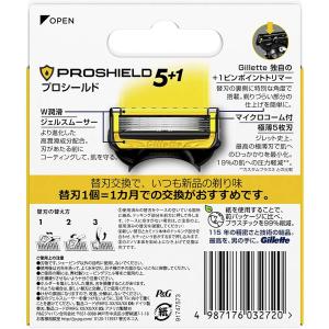 ジレット プロシールド 替刃 8個入りの詳細画像1