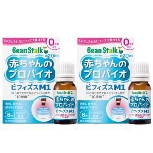 ビーンスターク 赤ちゃんのプロバイオ ビフィズスM1 8ml 2個セット 賞味期限：2024年11月末以降｜セラフィーネット Yahoo!ショッピング店