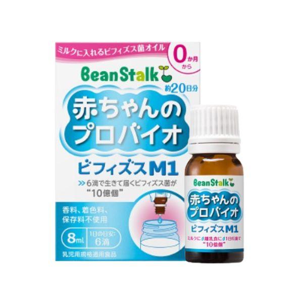 ビーンスターク 赤ちゃんのプロバイオ ビフィズスM1 8ml