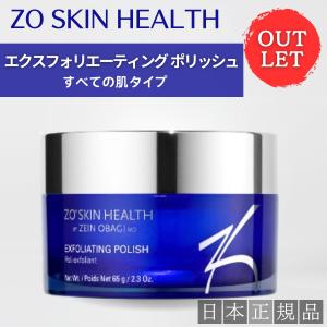 (ゼオスキン)ダブルテクスチャーリペア 50ml/国内医療機関で購入 ゼオスキン Wテクスチャーリペア (50ml) ZO SKIN｜正規通販｜W