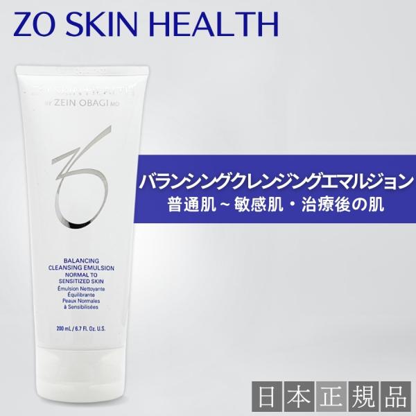 ゼオスキン バランシング クレンジング エマルジョン 200ml 洗顔料 日本正規品