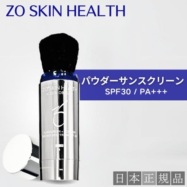 ゼオスキン パウダーサンスクリーン SPF30 PA+++ 3g 日焼け止め 日本正規品
