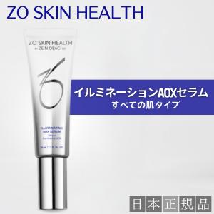 ゼオスキン イルミネーションAOXセラム 50ml 美容液 日本正規品｜serafinet-y