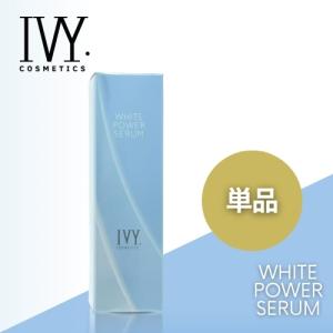 ホワイトパワーセラム アイビー化粧品 30ml