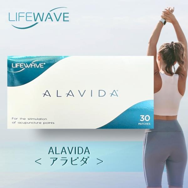 ライフウェーブ アラビダ パッチシール 30枚