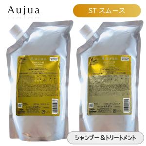 ミルボン オージュア ST スムース シャンプー 1000mL ＆ ヘアトリートメント 1000g 詰替用セット｜serafinet-y