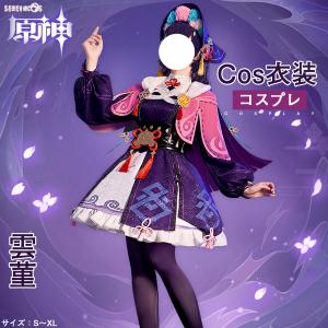 原神 匣中滅龍 雲菫 うんきん コスプレ 武器 長柄 槍 elc.or.jp