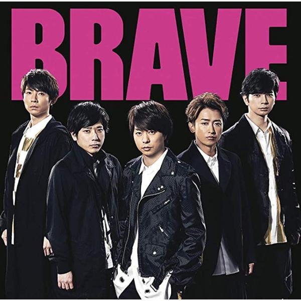 嵐 BRAVE 日本テレビ系ラグビー2019 イメージソング (初回限定盤) (CD+DVD)