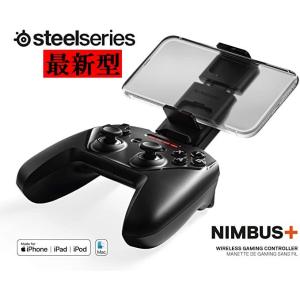 新型 SteelSeries Nimbus+ Wireless Controller Bluetooth接続 Apple製デバイス対応 ワイヤレスゲーミングパッド iPhoneマウント付属 フォートナイト対応｜serekuto-takagise