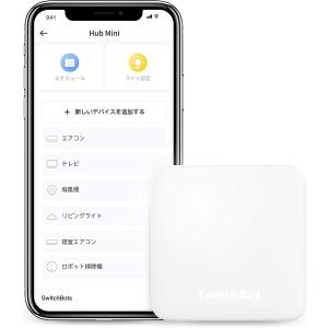 SwitchBot Hub Mini スイッチボット ハブミニ スマートホーム 学習リモコン Alexa - Google Home IFTTT イフト Siriに対応｜serekuto-takagise