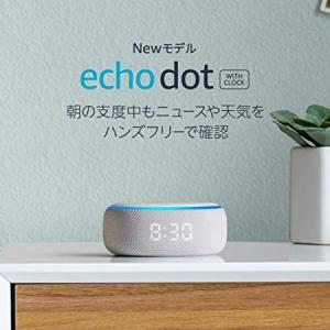 Echo Dot with clock (エコードット クロック) 第3世代 (Newモデル) - スマートスピーカー with Alexa サンドストーン 時計付き｜serekuto-takagise