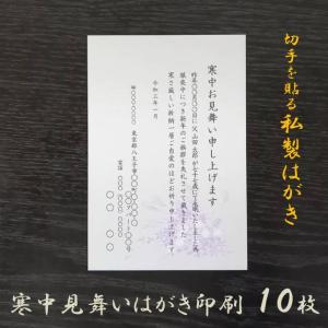 寒中見舞い はがき 販売の商品一覧 通販 Yahoo ショッピング
