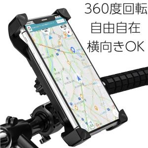 スマートフォン 自転車 バイク ホルダー 自転車スマホホルダー