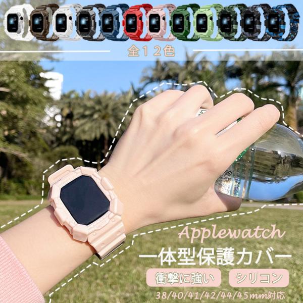 アップルウォッチ バンド Apple Watch SE 8 7 44mm 40mm 女性 一体型 バ...