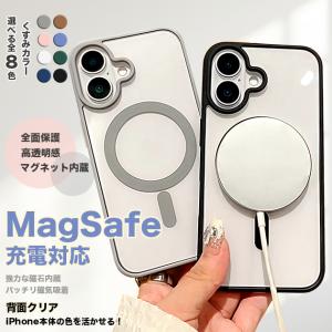 iPhone16Pro 15 17e ケース iface型 MagSafe アイフォン14 SE3 スマホケース クリア 耐衝撃 全面 携帯ケース スマホ アイホン13 12 11