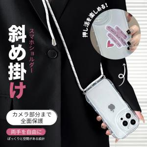 スマホケース うねうね ショルダー 紐 iPho...の商品画像