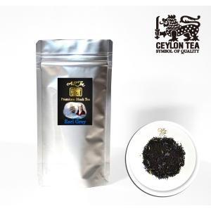 紅茶 茶葉 100g   インペリアル アールグレー imperial Earl Grey  スリランカ紅茶局認定 スリランカ大統領賞受賞ブランド AZ Tea