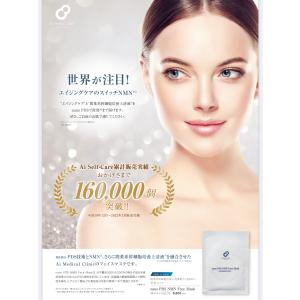 NMN フェイスマスク 4枚セット(美容液25ml)の詳細画像1