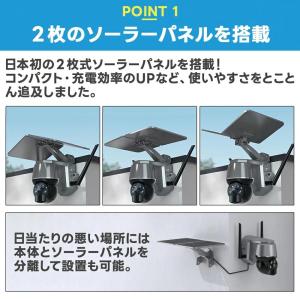 防犯カメラ 屋外 500万画素 ソーラー 監視...の詳細画像4