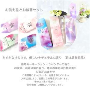 プリザーブドフラワー 仏花 お供え花 お線香 ...の詳細画像4