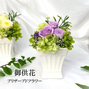プリザーブドフラワー 花 お供え花 新仏 初七日...の商品画像