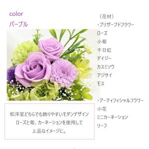 プリザーブドフラワー 花 お供え花 新仏 初七...の詳細画像3