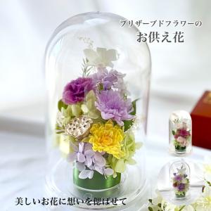 お供え花 プリザーブドフラワー 仏花 お供え花 ...の商品画像