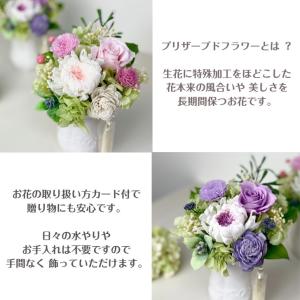 プリザーブドフラワー 仏花 想花 お供え花 訃...の詳細画像2