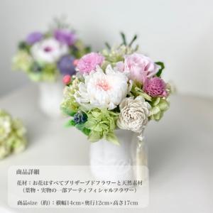 プリザーブドフラワー 仏花 想花 お供え花 訃...の詳細画像4