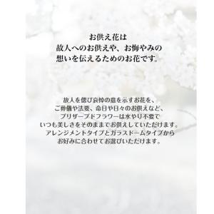 プリザーブドフラワー 仏花 〜蒼 そう〜 お供...の詳細画像3