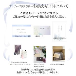 プリザーブドフラワー 仏花 〜蒼 そう〜 お供...の詳細画像5