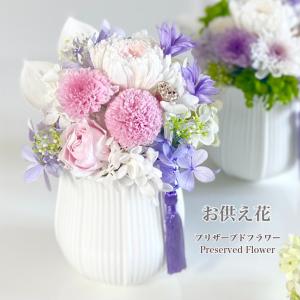 お供え花 プリザーブドフラワー 仏花 お供え花 輪菊 訃報 四十九日 法要 新盆 初盆 法事 お彼岸 初彼岸 法事 お悔やみ 蓮入り