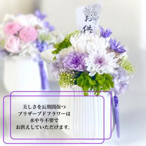 お供え花 プリザーブドフラワー 仏花 お供え花...の詳細画像2