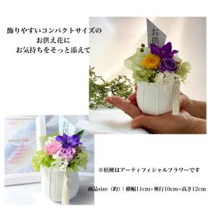 お供え花 プリザーブドフラワー 仏花 喪中 お...の詳細画像1