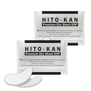 2個セット HITO-KAN アイシート アイマスク 目元ケア 目元パック ヒト幹細胞 ヒト幹細胞培養液 60枚入り コスメ 化粧品 マスク 日本製｜serenity
